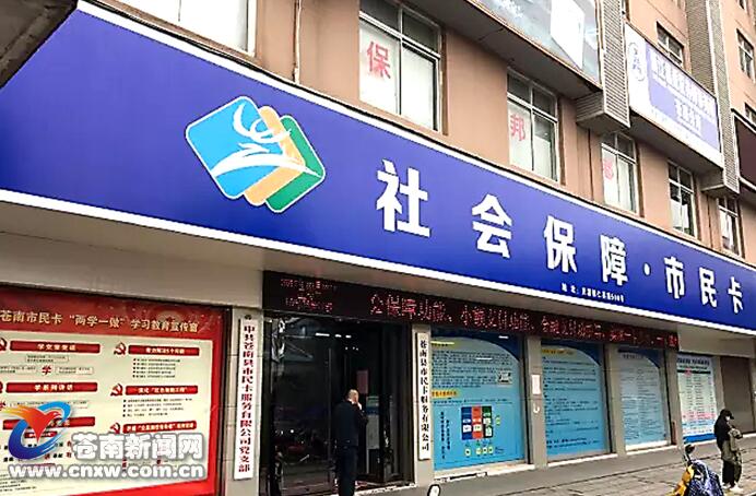 蒼南市民卡實現(xiàn)全國77個城市公交互通功能